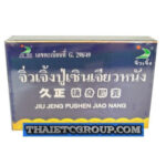 Jiu Jeng Pushen Jiao Nang Chinese Traditional Medicine Sex Remedy Supplement
