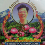K Brothers WHITENING PEARL SNOW LOTUS FLOWER FACE SMOOTHER SOAP