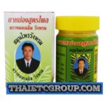 WANG PROM HERB YELLOW BALM BARLERIA LUPULINA VASELINE MASSAGE PAIN RELIEF PLAI