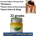CHERAIM CHER AIM ZINGIBER CASSUMUNAR YELLOW BALM VASELINE MASSAGE PAIN RELIEF
