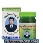 50g WANG PROM HERBAL GREEN BALM BARLERIA LUPULINA VASELINE MASSAGE PAIN RELIEF