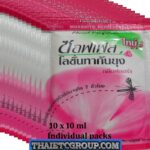 10 Travel Pack Camping Mosquito Insects Repellent Repeller Protection 12% DEET