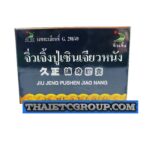 6 x Jiu Jeng Pushen Jiao Nang Chinese Traditional Medicine