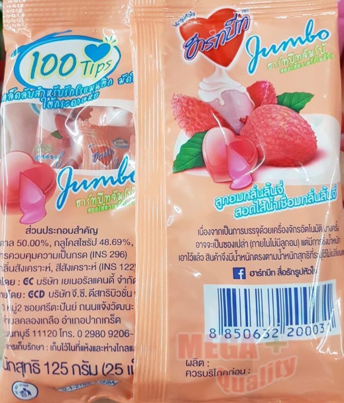 125g. Hart Beat Jumbo Lynchee Flavoured Candy Lychee Filling Center Mixed Fruit - Image 2