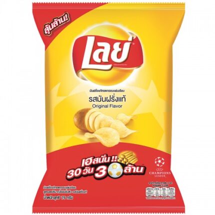 Buy Lay's Potato Chips Original Flavor 75 g.
