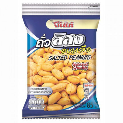 Buy Kho- Kae Peanuts Salted Size 85 g.
