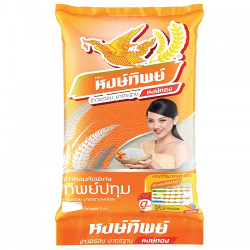 HONGTHIP_THIP_PRATHUM_RICE_5_KG.jpg HONGTHIP THIP PRATHUM RICE 5 KG. - Image 1