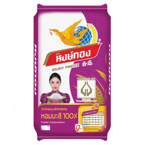 HONGTHONG_JASMINE_RICE_100_15_KG.jpg HONGTHONG JASMINE RICE 100% 15 KG - Image 1