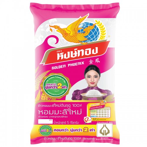 HONGTHONG_JASMINE_RICE_100_5_KG.jpg HONGTHONG JASMINE RICE 100% 5 KG.kg) - Image 1
