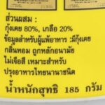 Buy 2 x Shrimp Paste Shrimp Sauce Kapi Trachang Brand From Thailand Thai Food 90g - Image 4