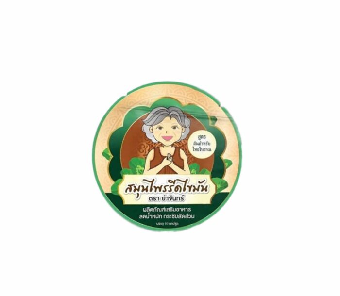 Ya Jahn Fat Burning Herb 10 capsules Home Supplement - Image 2