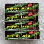 4 x Tarada Lotion (LADi) 1.75ml NATURALLY HERBAL MEN LOTION DELAY PREMATURE EJACULATION PROLONG SEX - Image 4