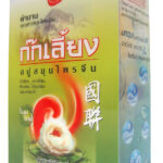 Buy Chinese Natural Herbal Healthy Skin Care Bar Soap - Kok Liang 90 g.