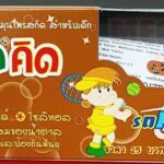 Oralmed Kid COLA Flavor Children Toothpaste Fluoride Xylitol Sugar Free 40g