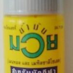 Buy 120 cc Namman Muay Thai boxing Liniment Oil Muscular Pains Relief