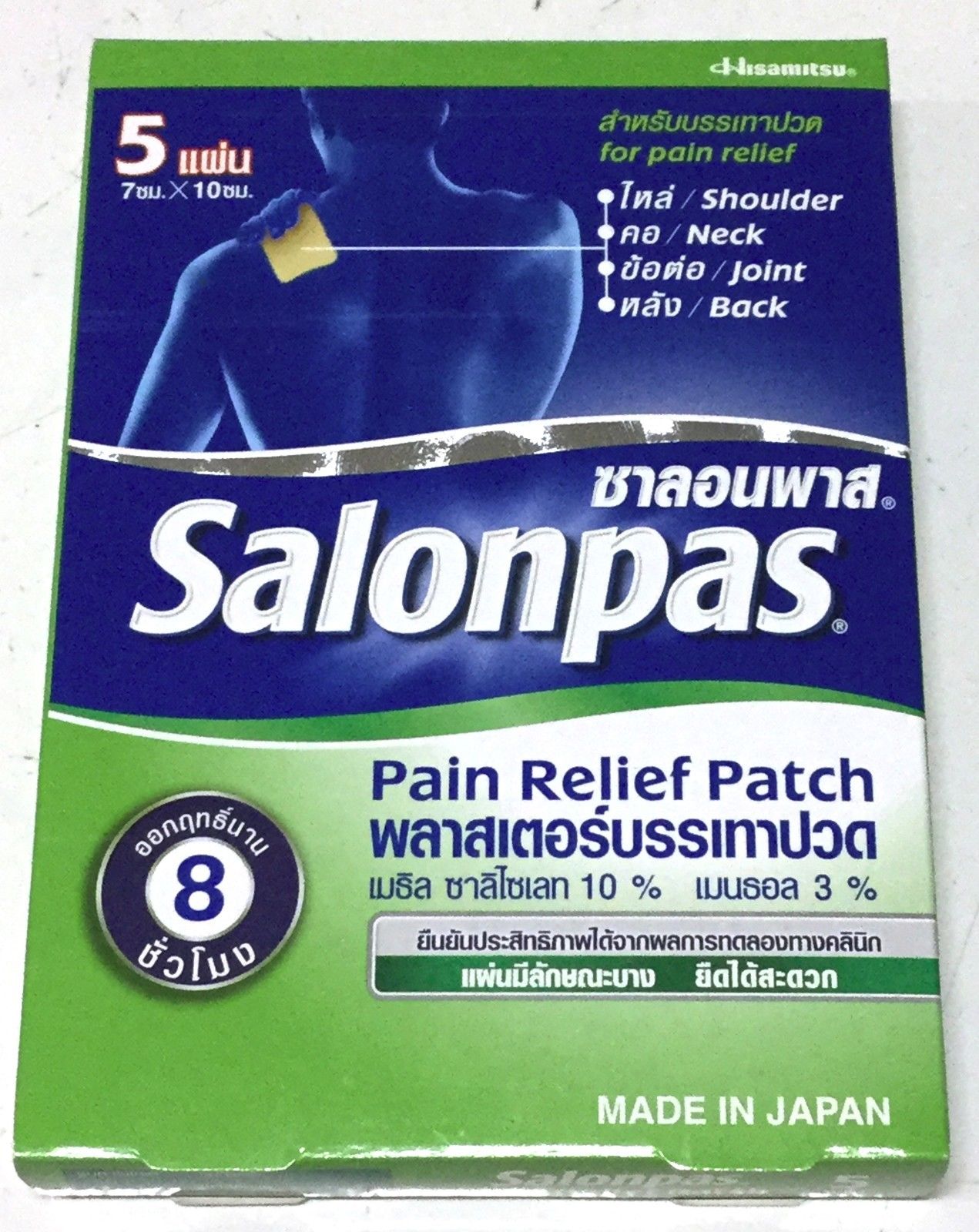 s-l1600_f709e295-c6c5-4b77-ba07-f236d928ee4b.jpg Buy Salonpas Pain Relief Patch (5 patches, each 2.75 in x 3.94 in) MADE IN JAPAN - Image 1