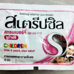 Buy Strepsils Strawberry HHR sugar free Children over 6 years also Adult 6 Lozenges