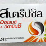 Buy Strepsils Orange & Vit C cough pill relieve sorethroat