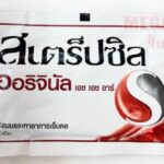 Buy Strepsils Original HHR Lozenges Relief of Mouth and Throat Infections 8 Lozenges