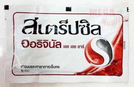 Buy Strepsils Original HHR Lozenges Relief of Mouth and Throat Infections 8 Lozenges